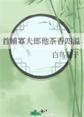 我嗑了我哥这对CP