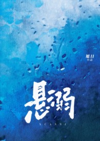 豪门假少爷拒绝替身剧本
