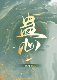 首辅寡夫郎他茶香四溢
