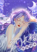 天涯遍地是芳草（nph）