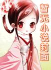 梦中人（np）