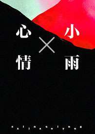 为什么对象总生气