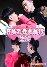 疯批万人迷的洗白攻略