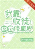 我有七个大佬哥哥