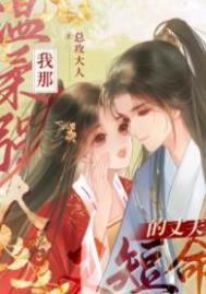 竹马非得让我叫他老公