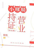 哥哥，你弄疼我了